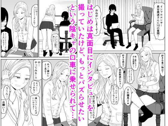 弱小配信者に騙されたJKインフルエンサー！エロ企画でお蔵入りに！？ サンプル画像2