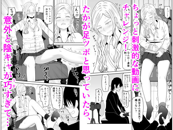 弱小配信者に騙されたJKインフルエンサー！エロ企画でお蔵入りに！？ サンプル画像3