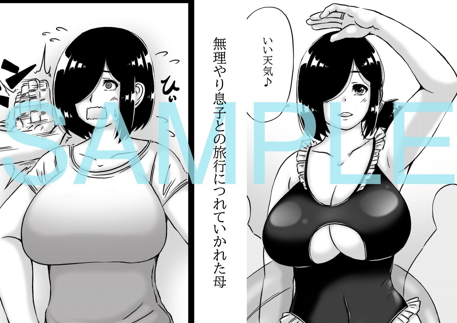 弱気ないいなり母2 サンプル画像1
