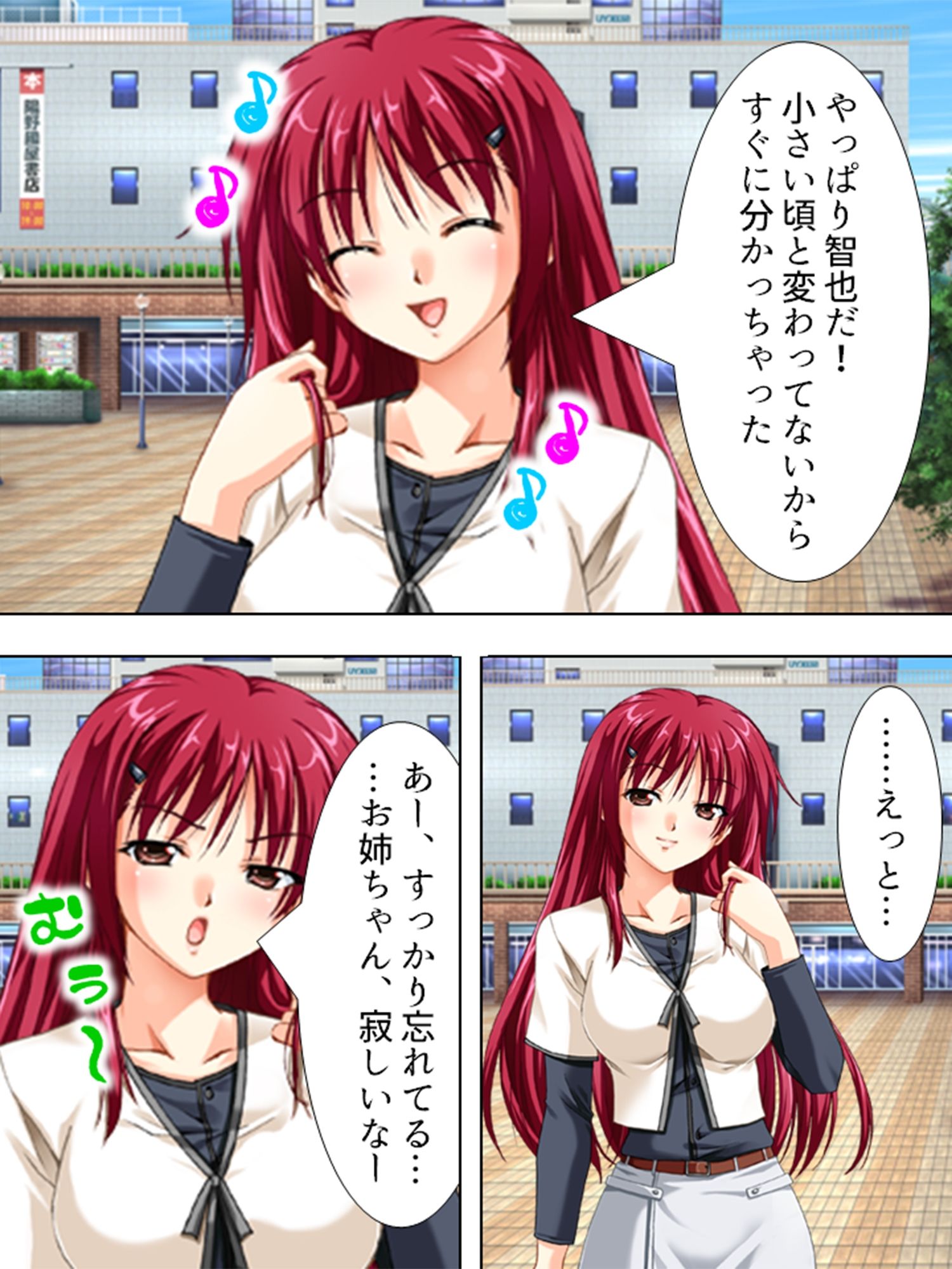 強気なお姉さんと気弱な幼馴染に精子を絞られる生活  ＜総集編＞ サンプル画像1