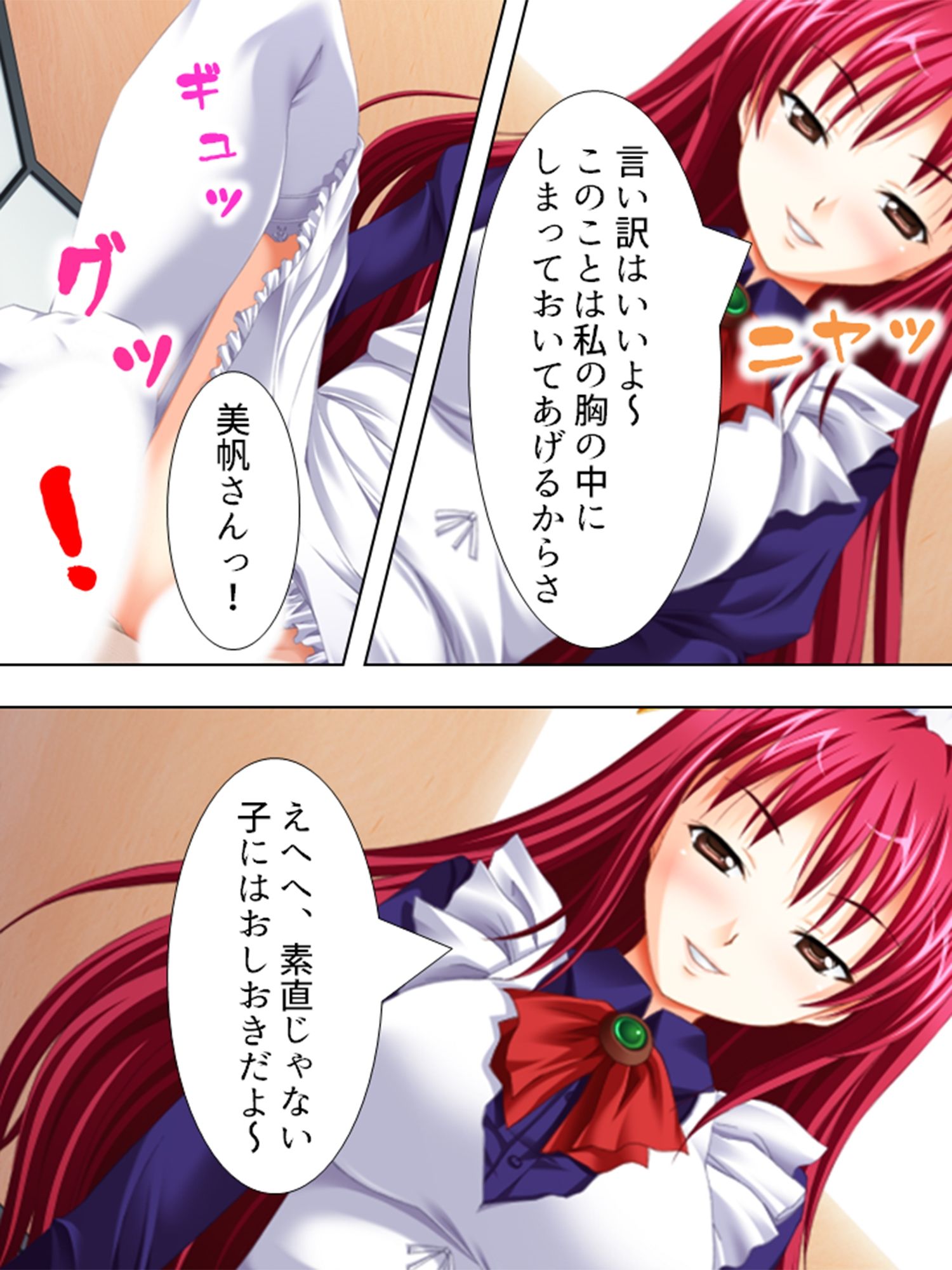 強気なお姉さんと気弱な幼馴染に精子を絞られる生活  ＜総集編＞ サンプル画像6