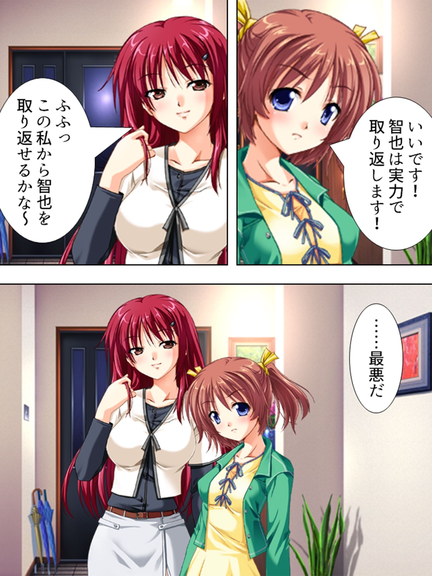 強気なお姉さんと気弱な幼馴染に精子を絞られる生活  ＜総集編＞ サンプル画像8