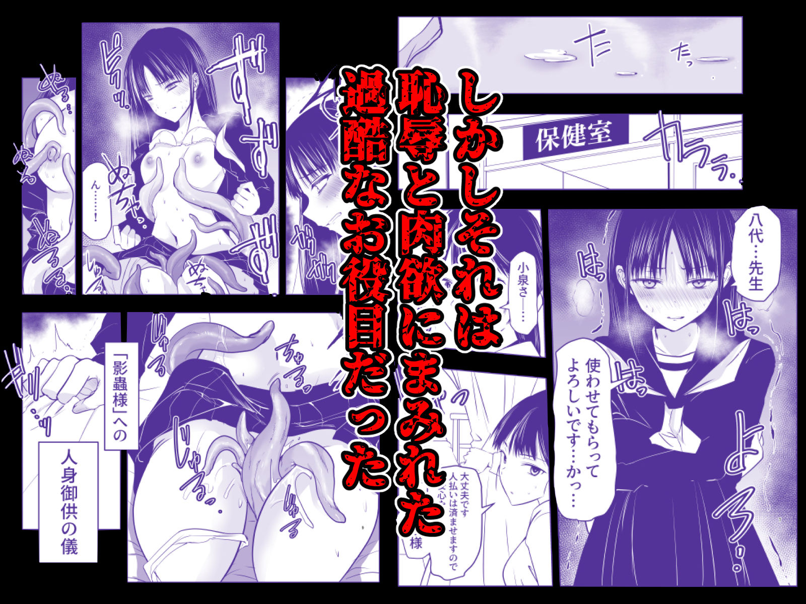 影蟲さま サンプル画像2