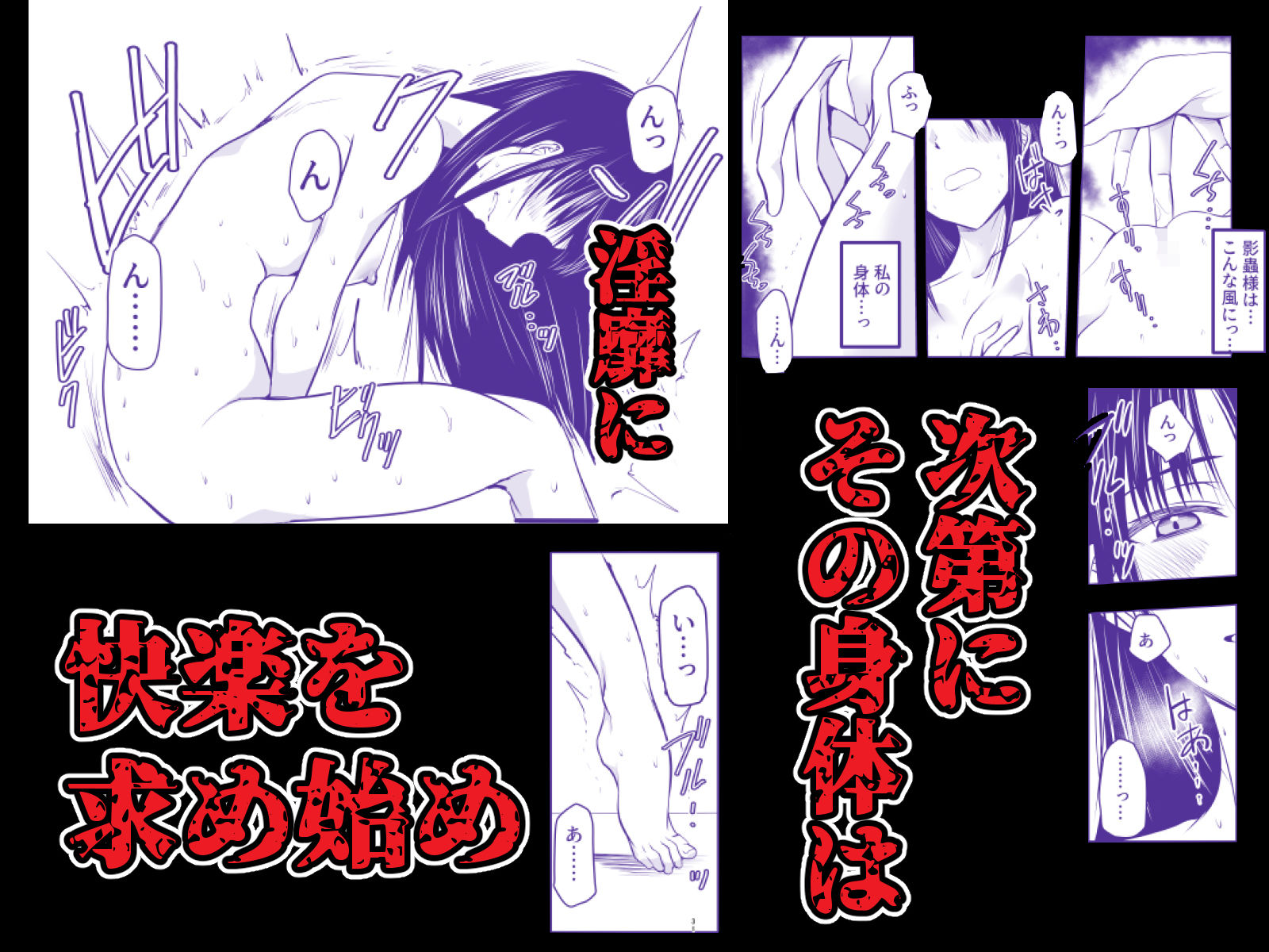 影蟲さま サンプル画像4