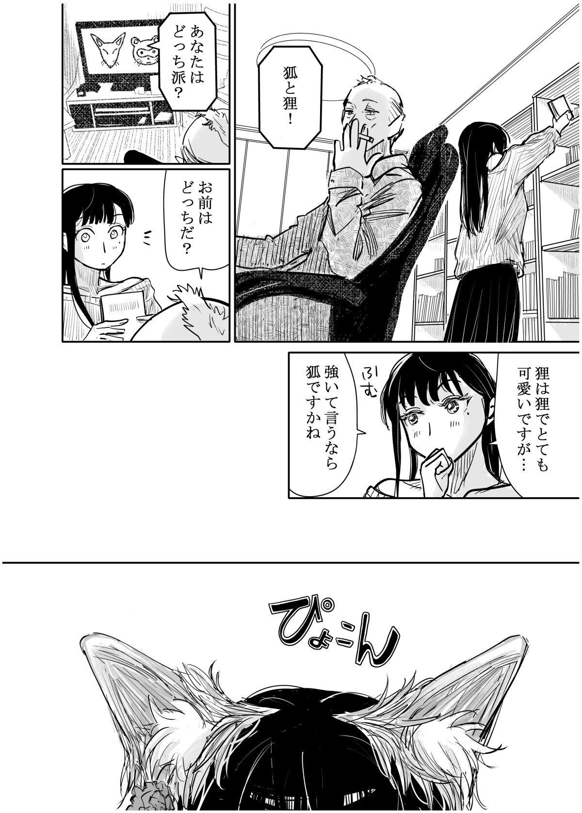 彼女が枕営業を始めた理由 サンプル画像1