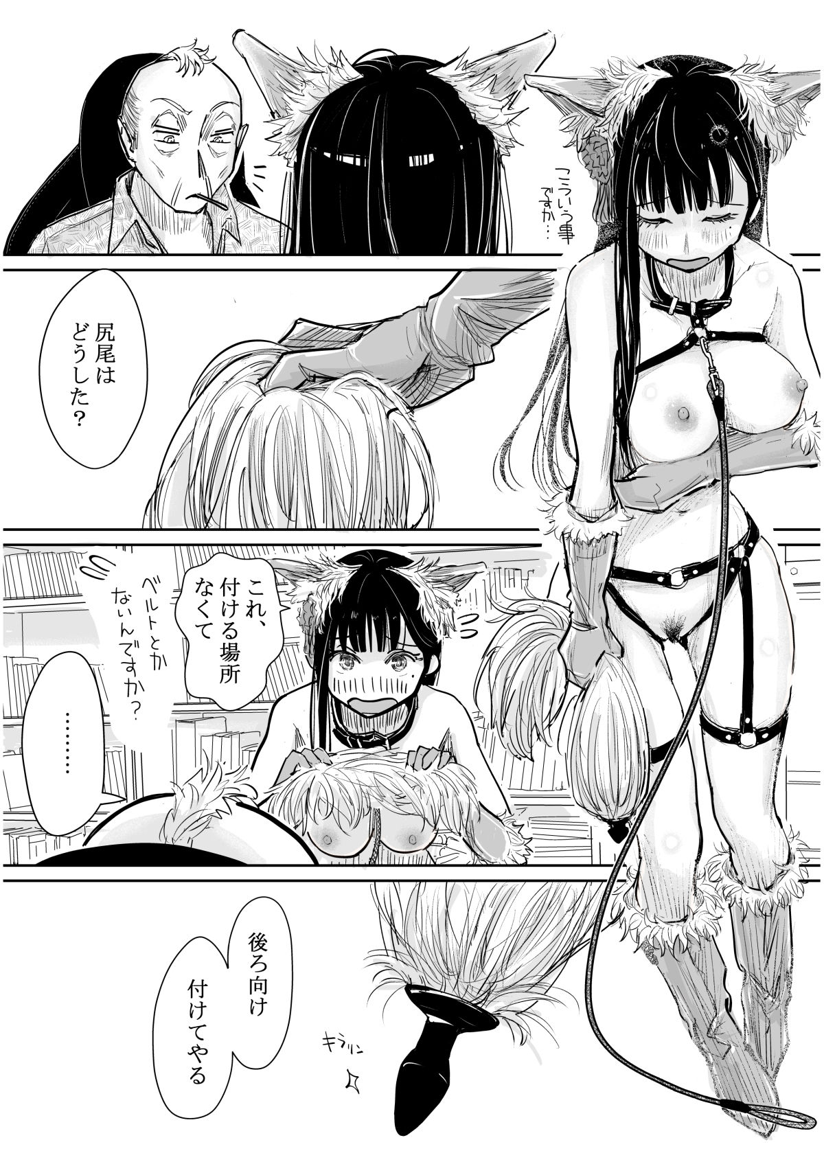 彼女が枕営業を始めた理由 サンプル画像2