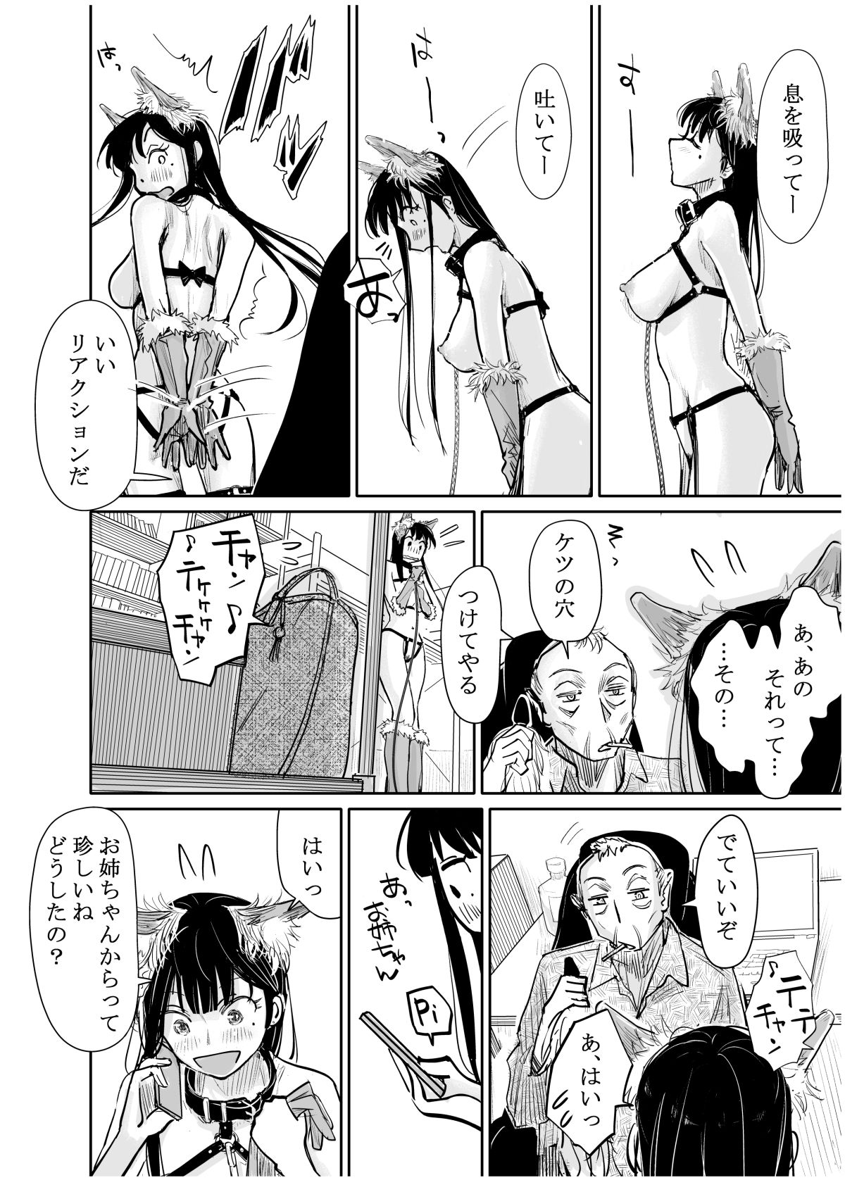 彼女が枕営業を始めた理由 サンプル画像3