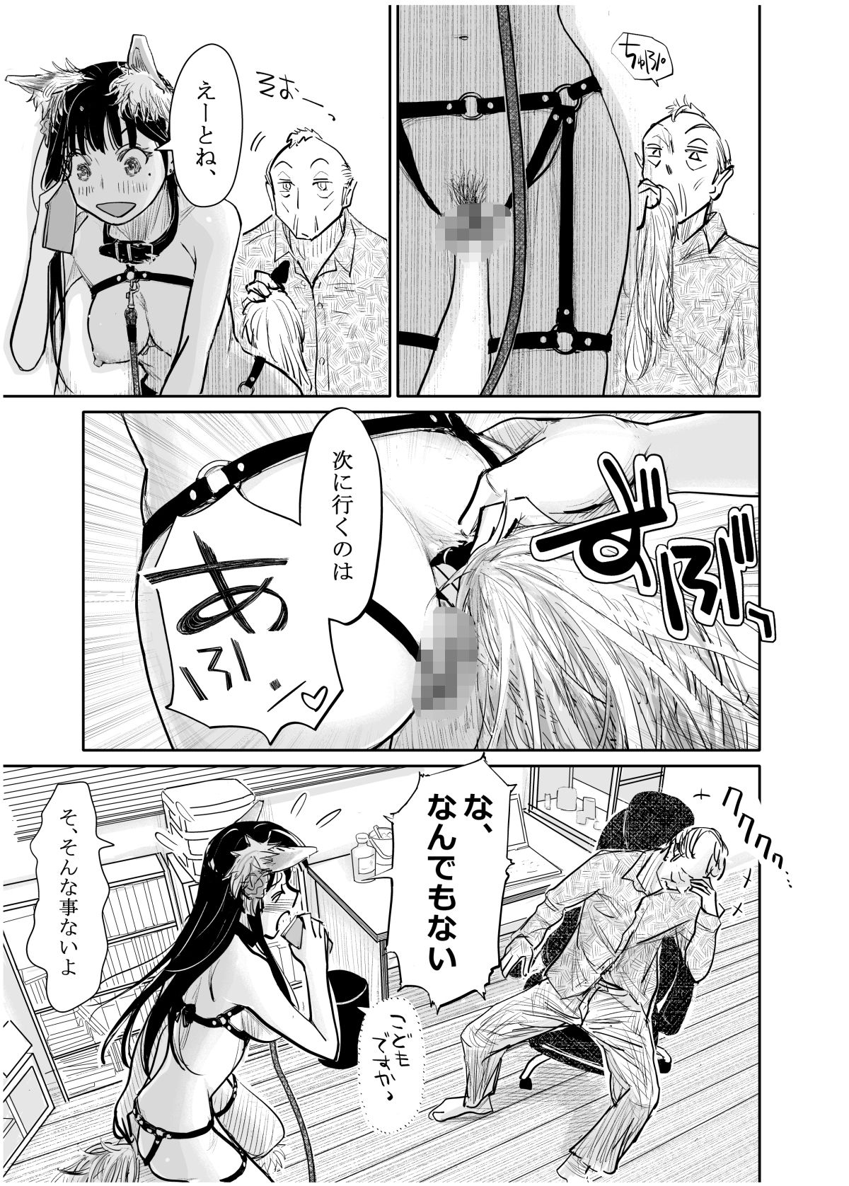 彼女が枕営業を始めた理由 サンプル画像4
