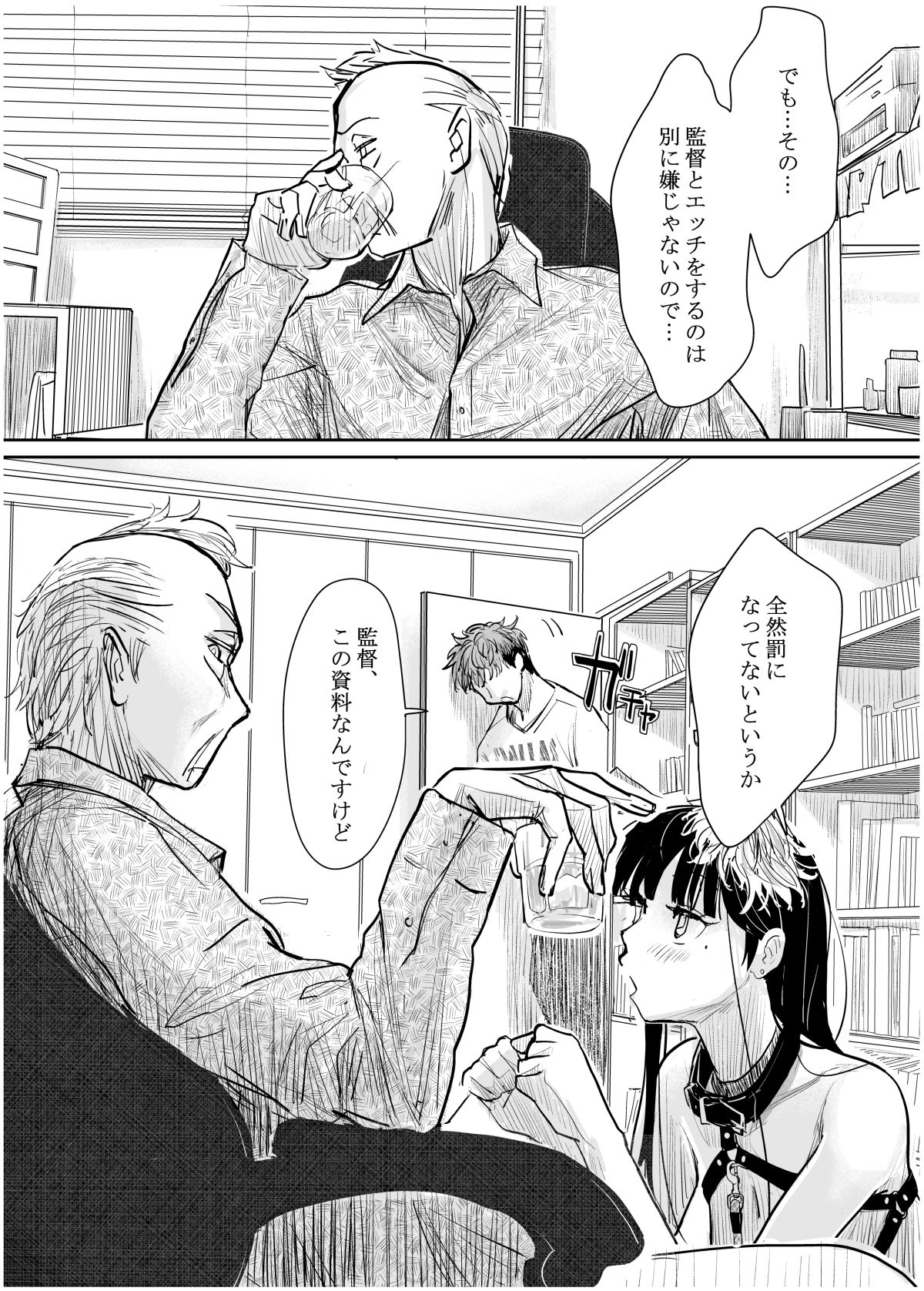 彼女が枕営業を始めた理由 サンプル画像9