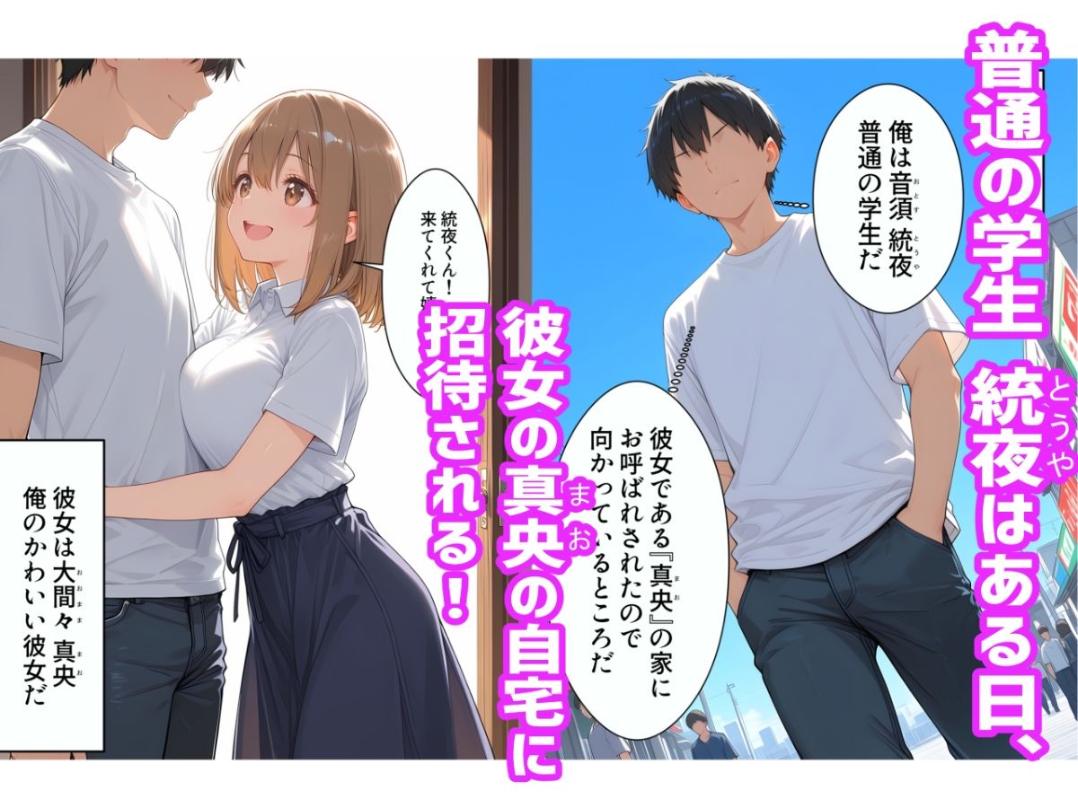 彼女と彼女の妹と母で親子丼ハーレムを築く話 サンプル画像1