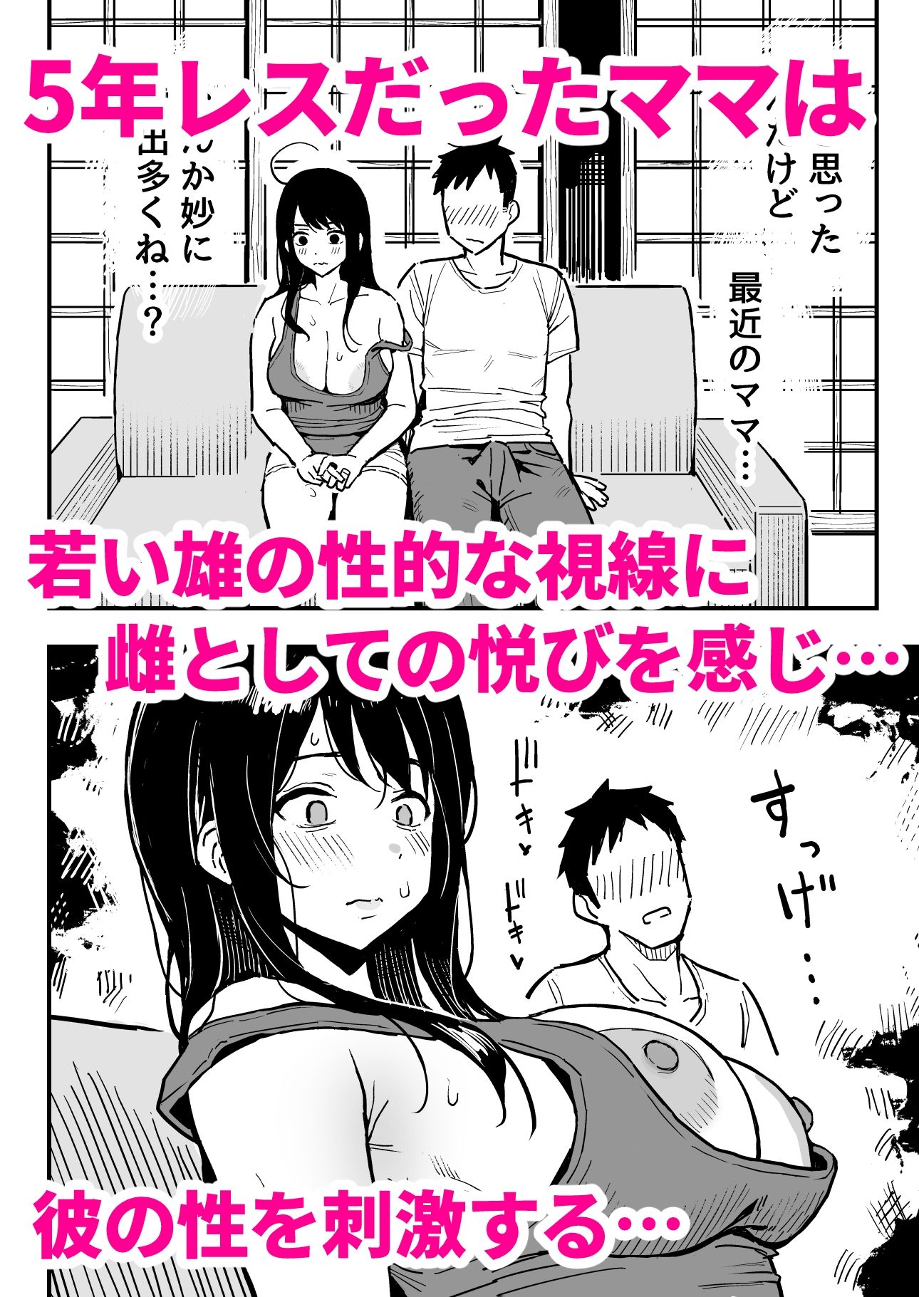 彼女のママもセフレにした話 サンプル画像6