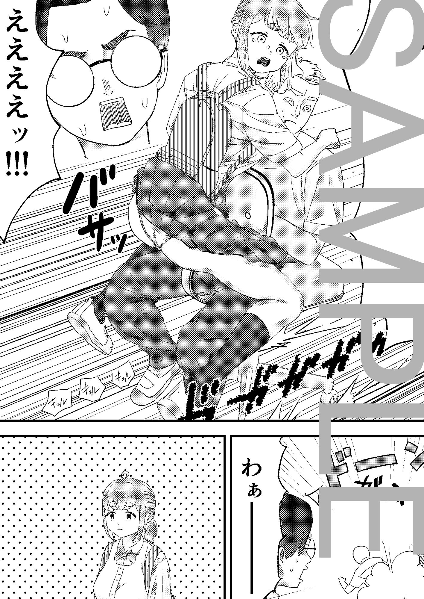 彼女はラッキースケベに愛されすぎている サンプル画像4
