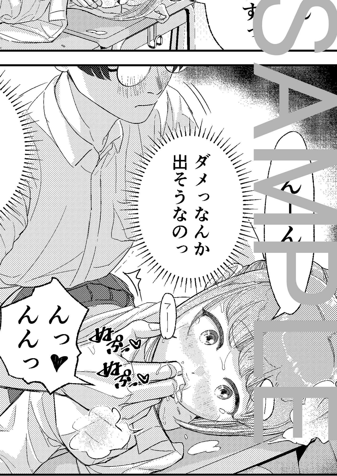 彼女はラッキースケベに愛されすぎている サンプル画像8