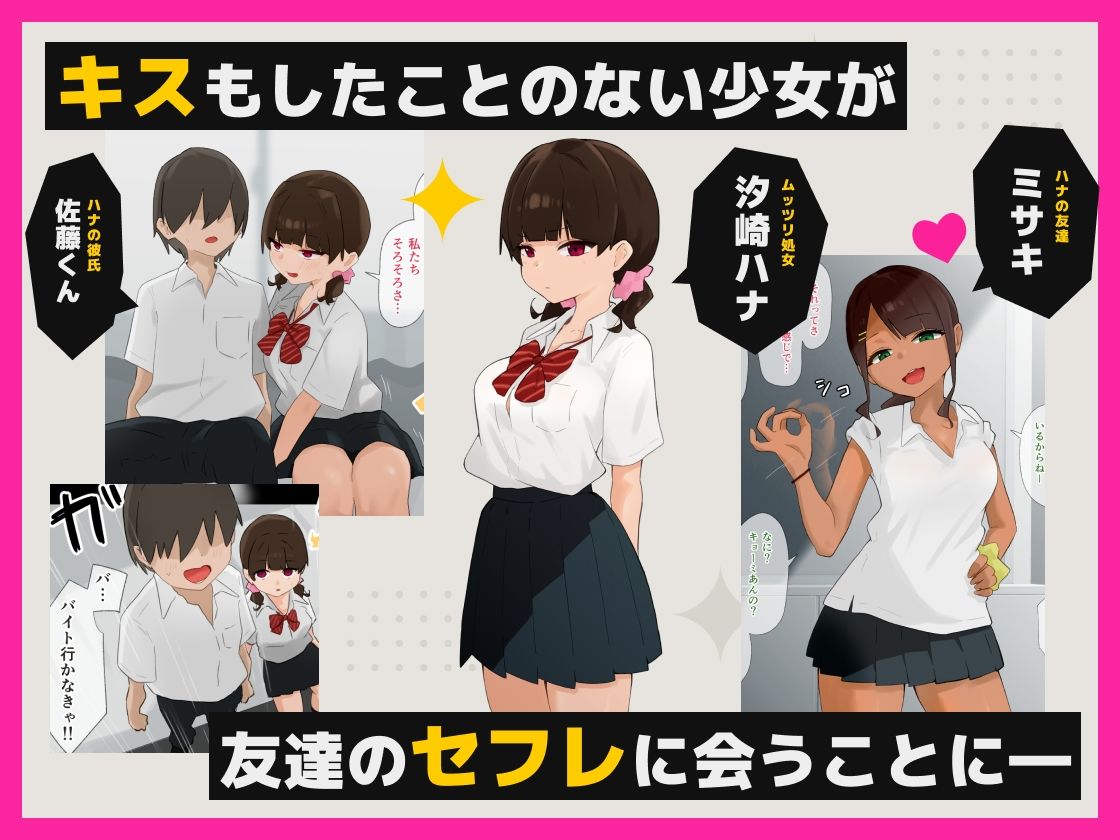 彼氏がいるのにおじさんの＊＊＊にファーストキスしてしまう変態少女 サンプル画像2