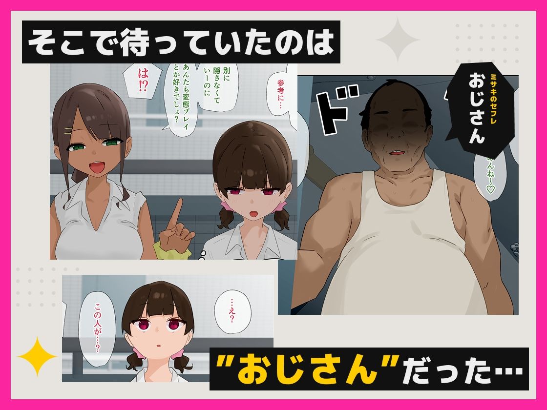 彼氏がいるのにおじさんの＊＊＊にファーストキスしてしまう変態少女 サンプル画像3