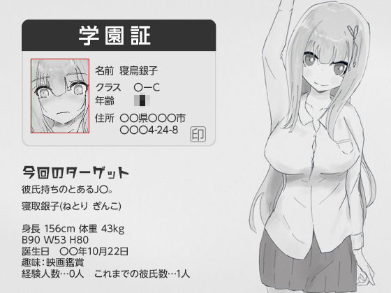 彼氏とのデート中にNTR痴〇 シミュレーション サンプル画像1