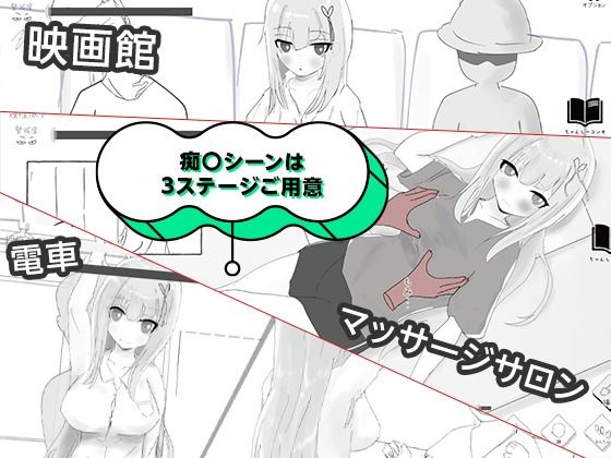彼氏とのデート中にNTR痴〇 シミュレーション サンプル画像3