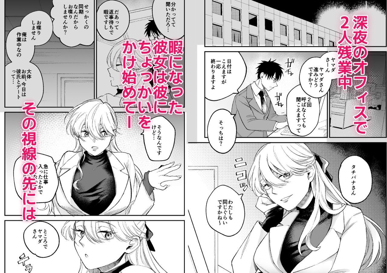 彼氏持ちの同僚女子に足でヌいてもらう話 サンプル画像1