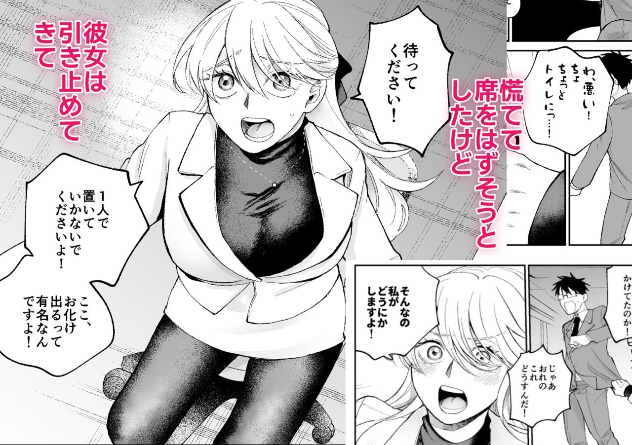 彼氏持ちの同僚女子に足でヌいてもらう話 サンプル画像3