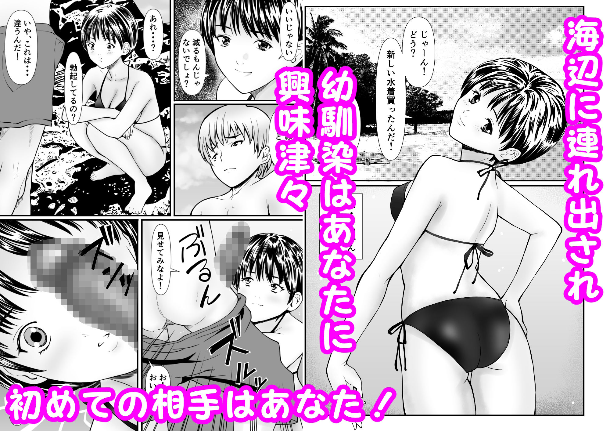 従妹と叔母と近親孕ませバカンス〜背徳の母娘ダブル妊娠 サンプル画像2