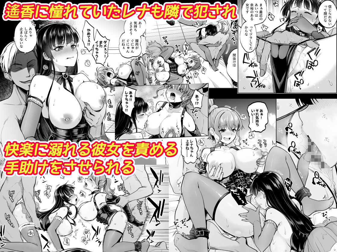 思い出は汚される2.5 サンプル画像3