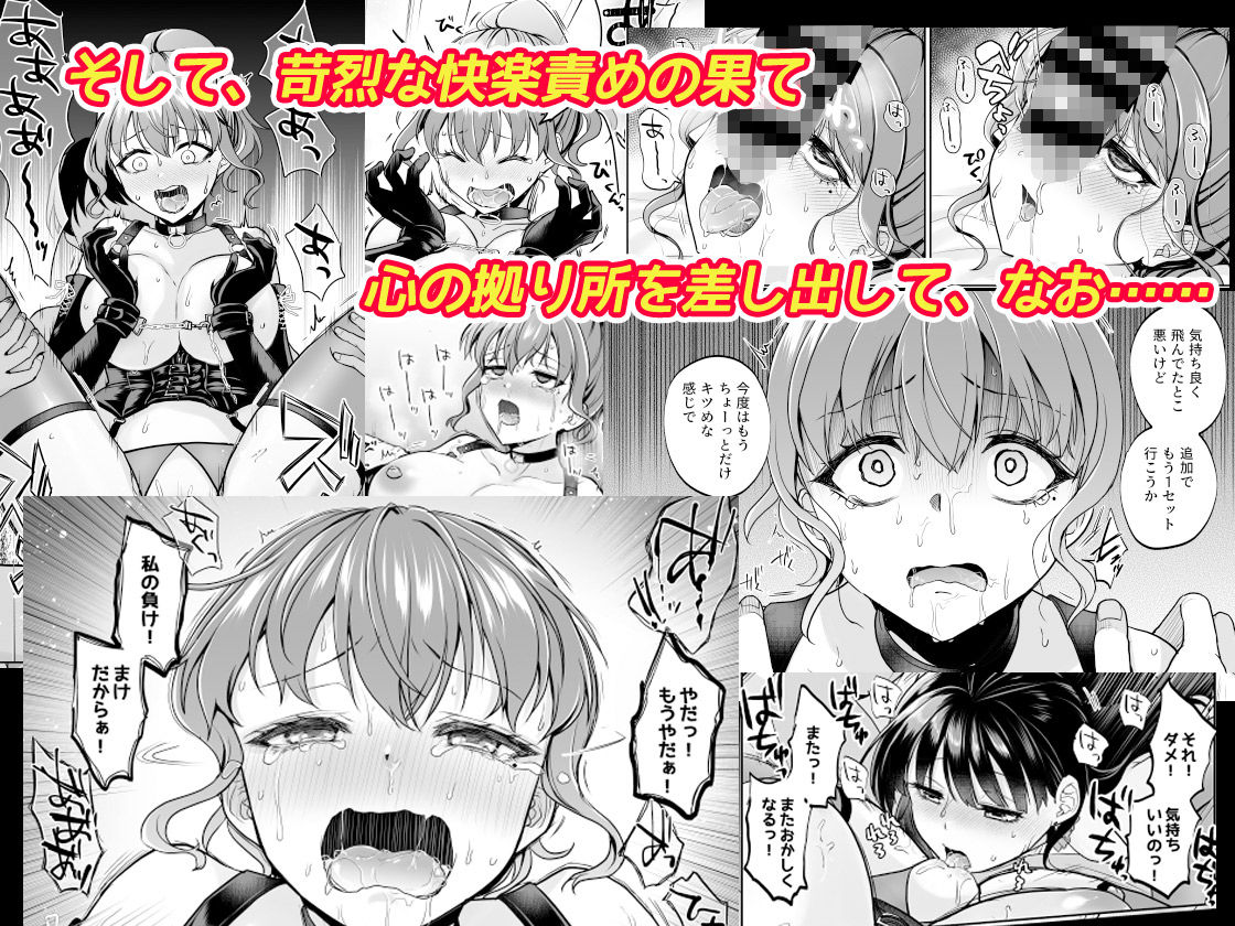 思い出は汚される2.5 サンプル画像5