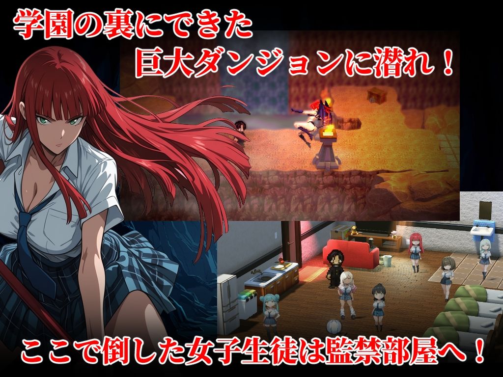 性奴学園ダンジョン サンプル画像1