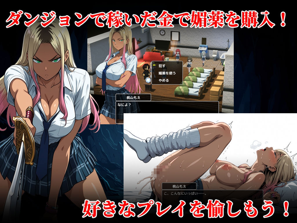 性奴学園ダンジョン サンプル画像2