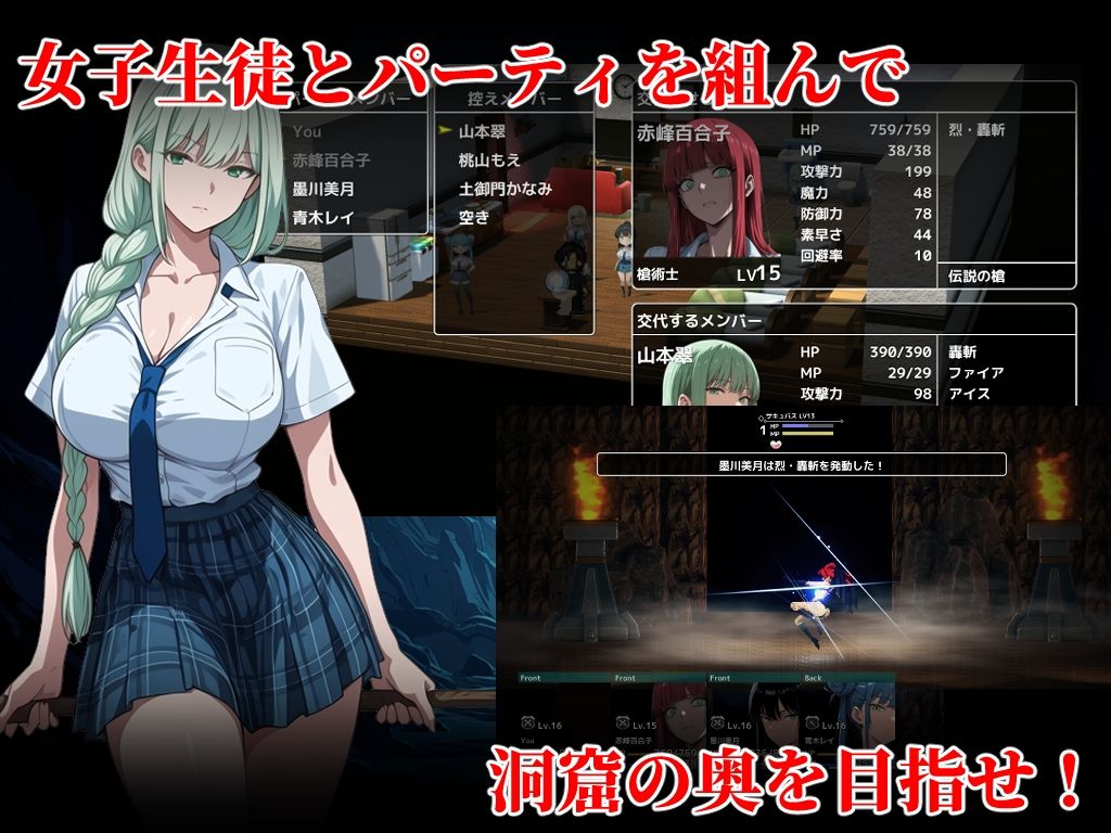 性奴学園ダンジョン サンプル画像3