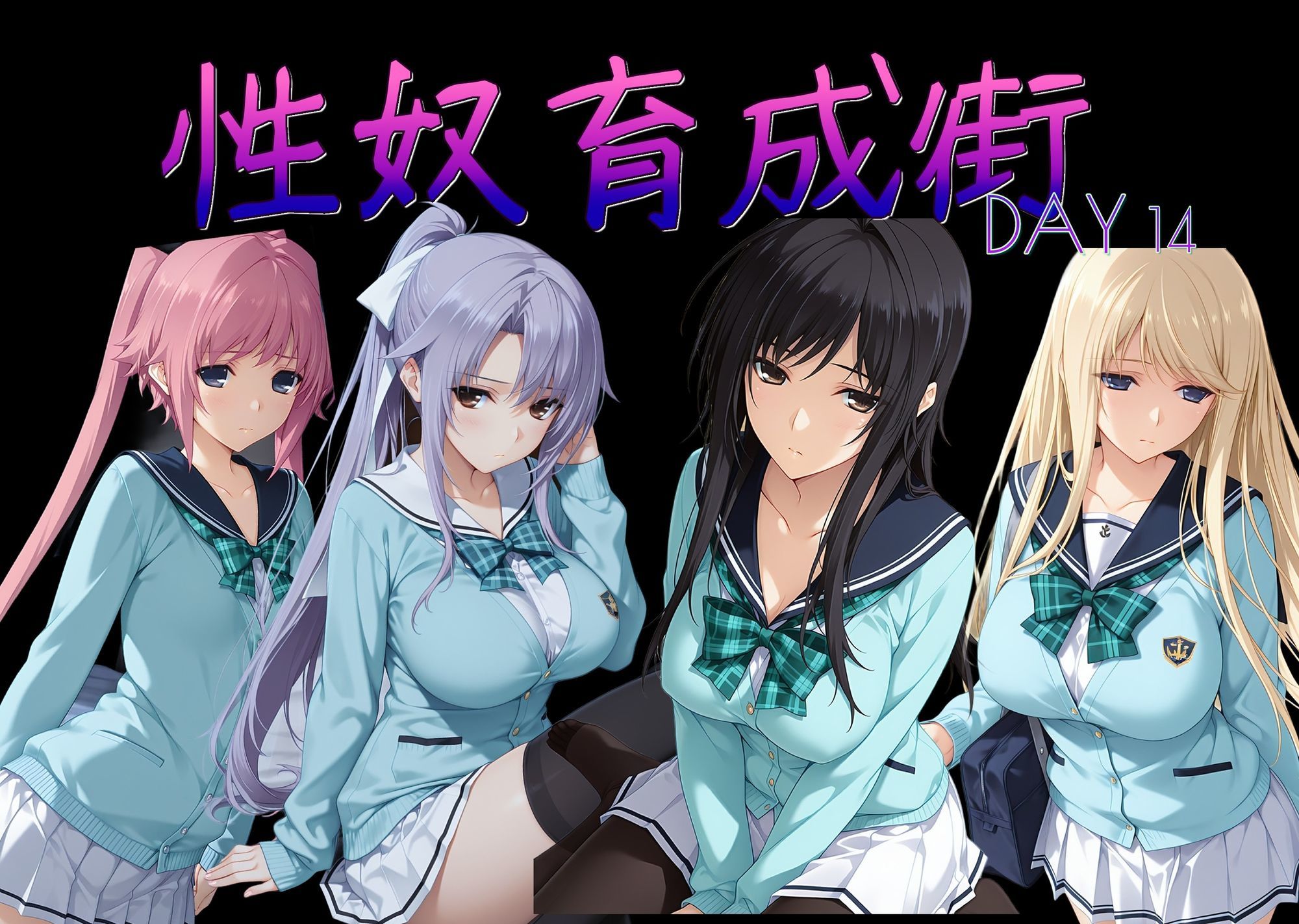 性奴育成街day14 サンプル画像10