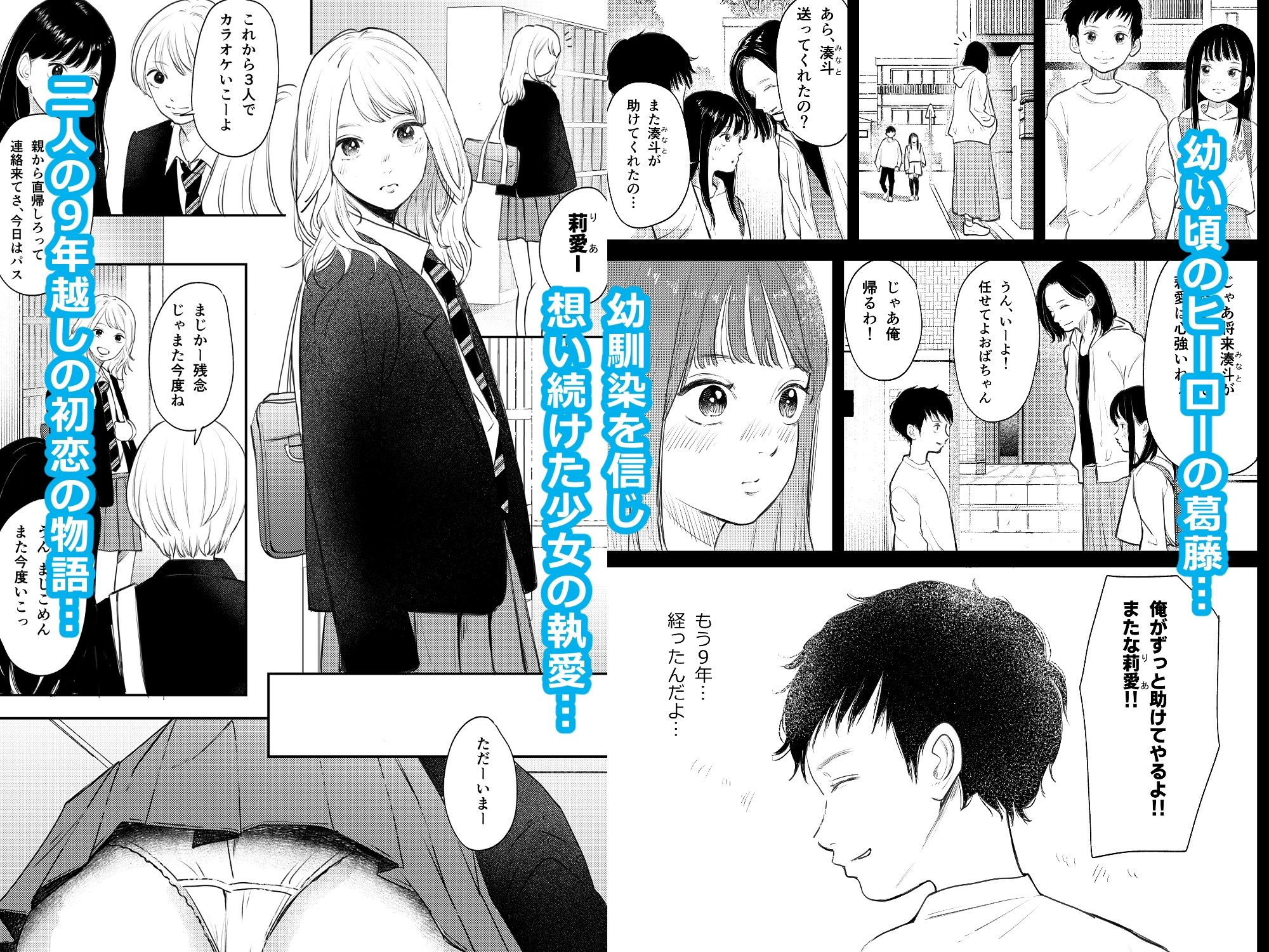 性春レモン〜莉愛編〜 サンプル画像1