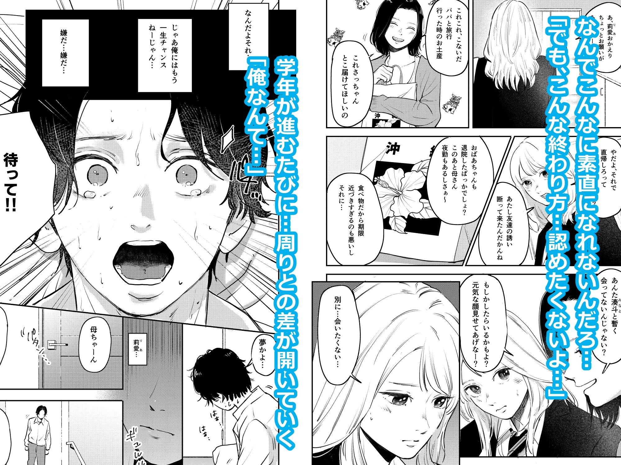 性春レモン〜莉愛編〜 サンプル画像2