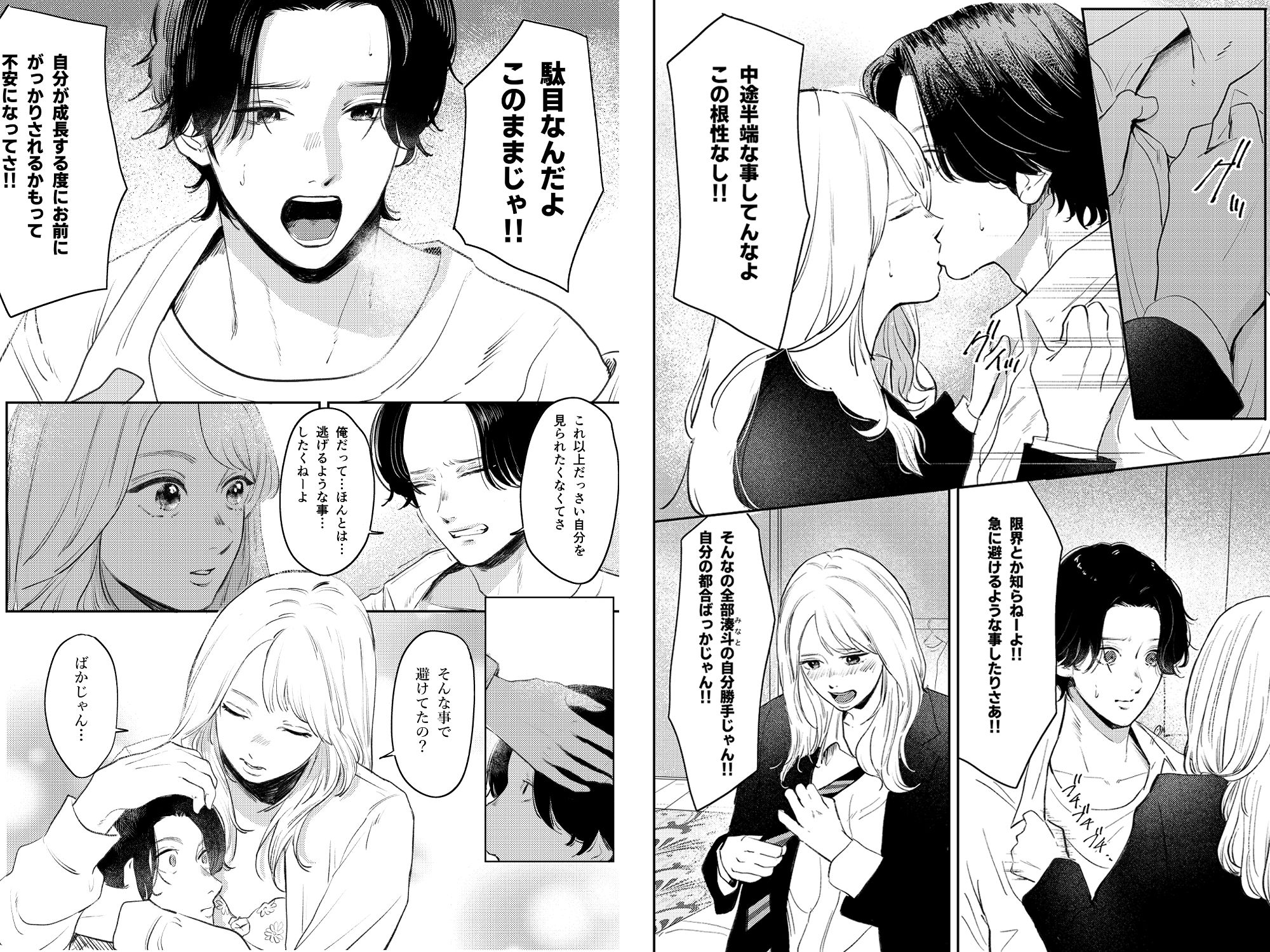 性春レモン〜莉愛編〜 サンプル画像3