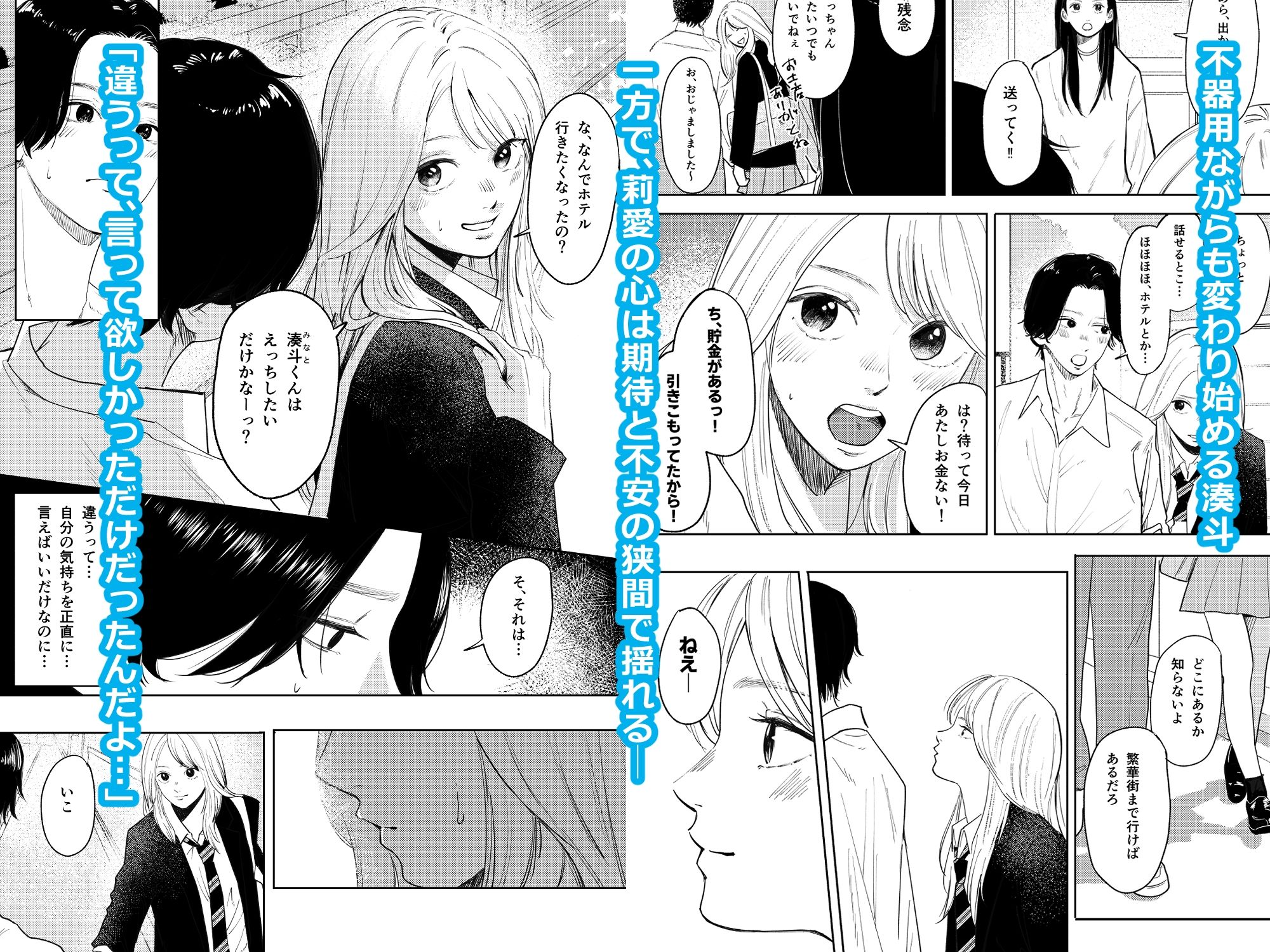 性春レモン〜莉愛編〜 サンプル画像7