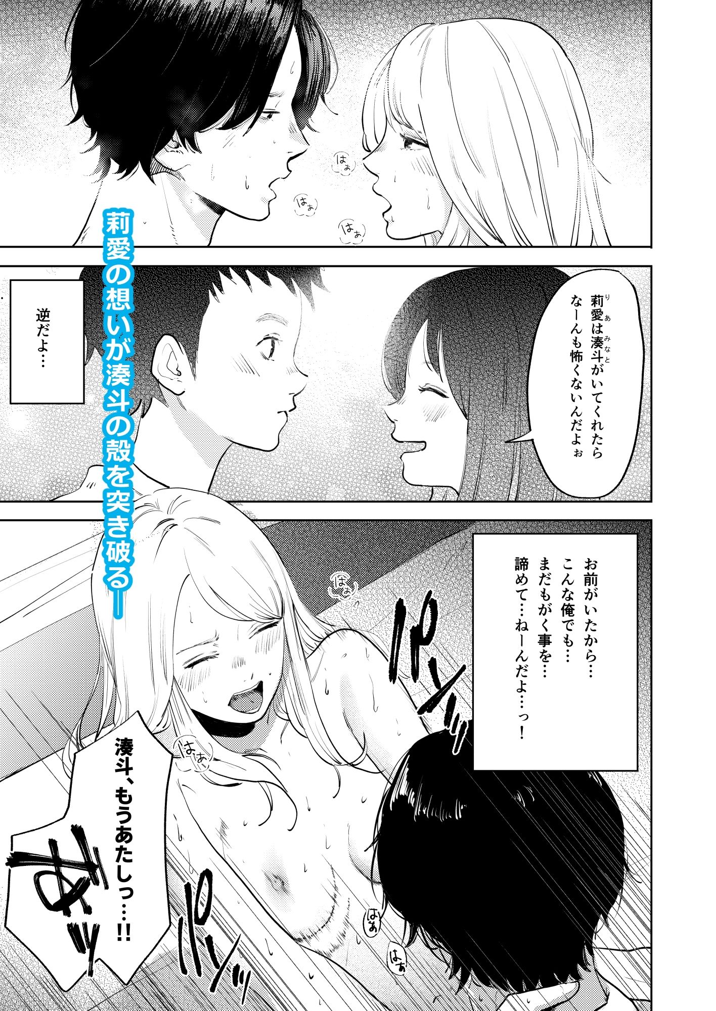 性春レモン〜莉愛編〜 サンプル画像9
