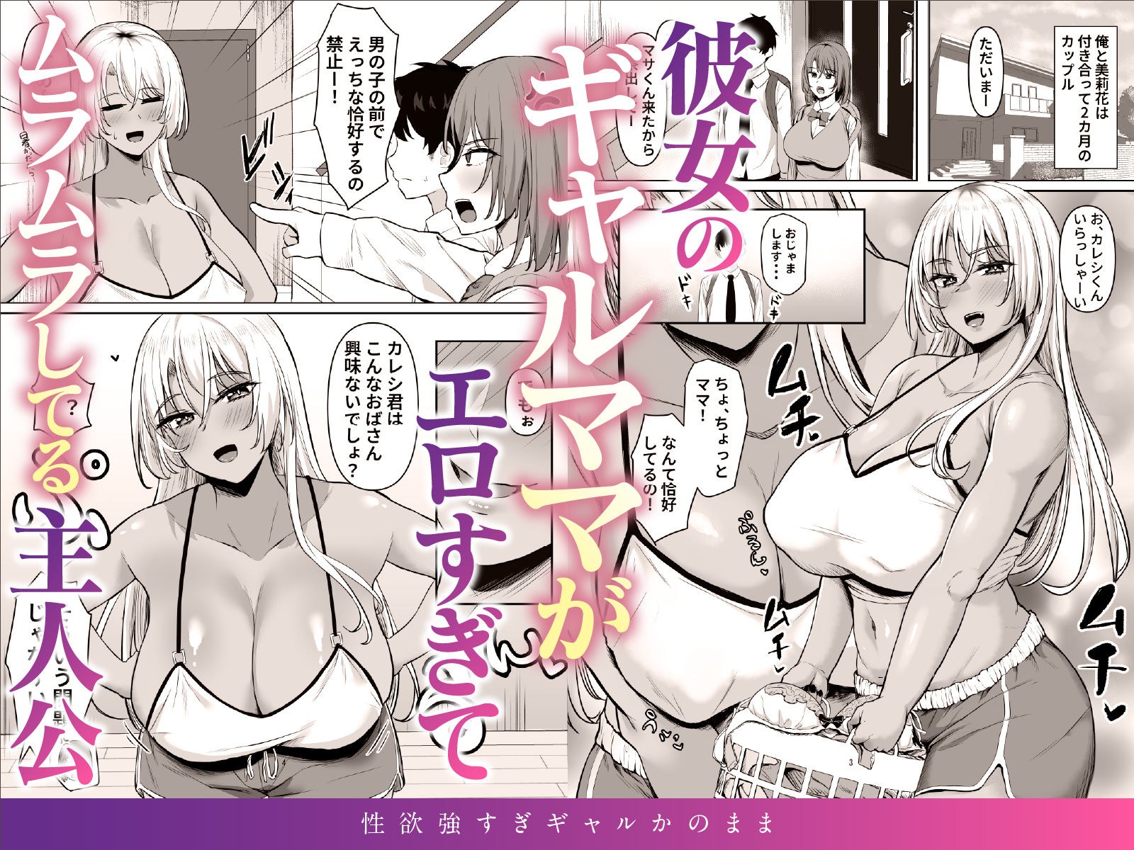 性欲強すぎギャルかのまま サンプル画像2