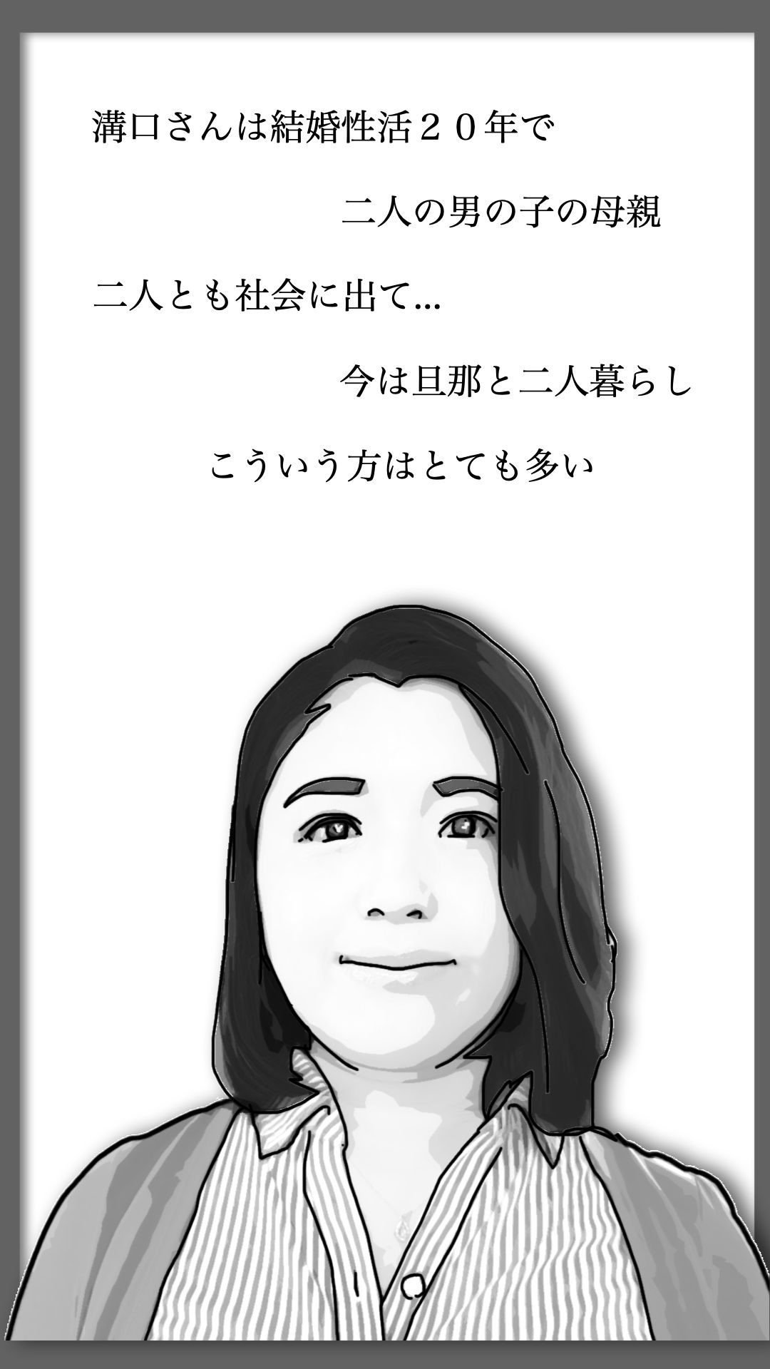 性活相談に来る奥さん  弥生さん サンプル画像1
