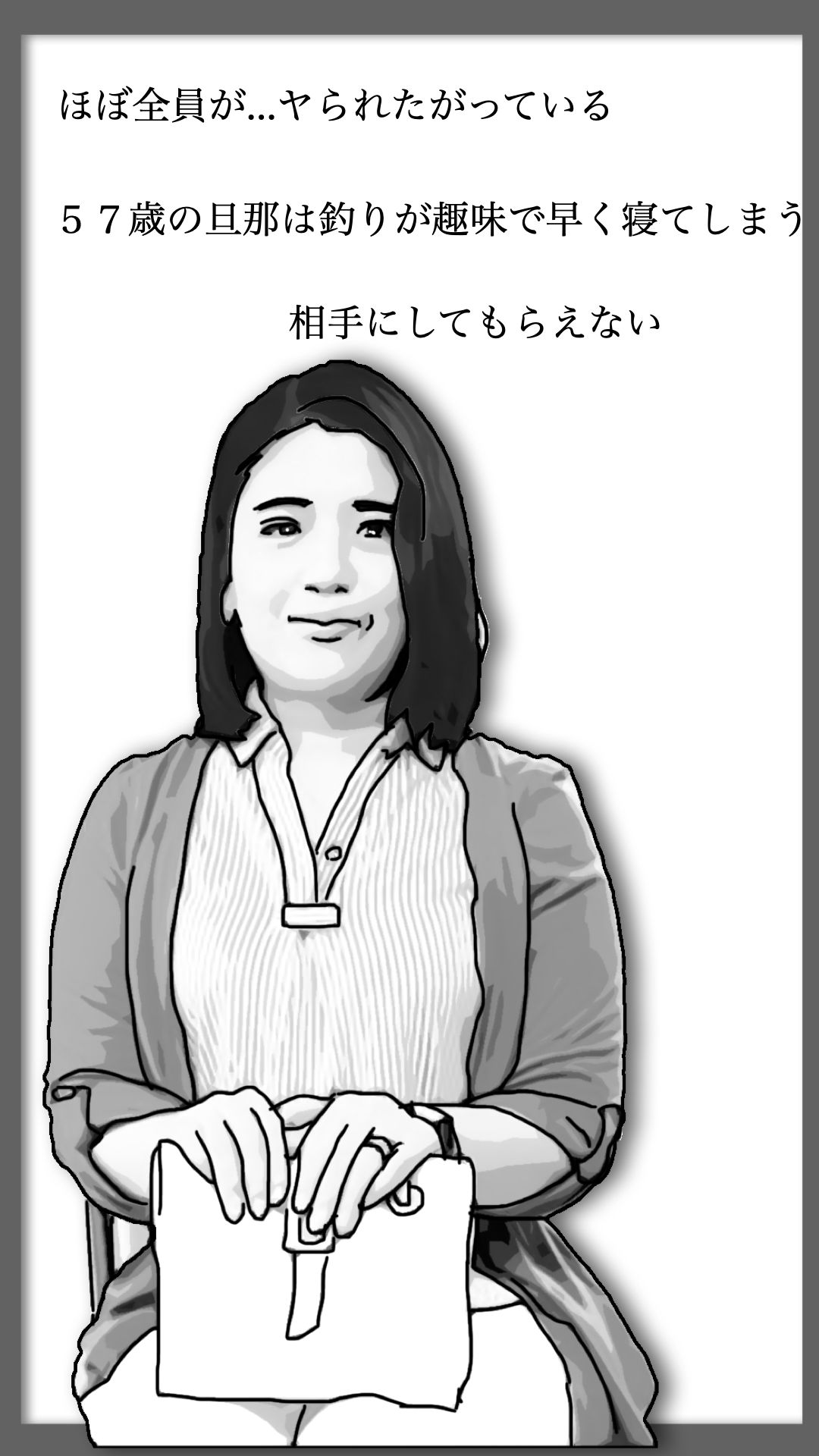 性活相談に来る奥さん  弥生さん サンプル画像2