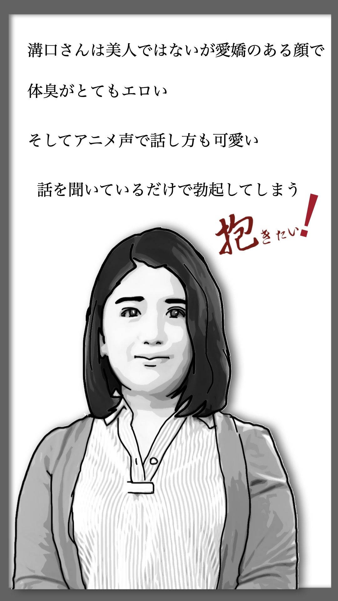 性活相談に来る奥さん  弥生さん サンプル画像4