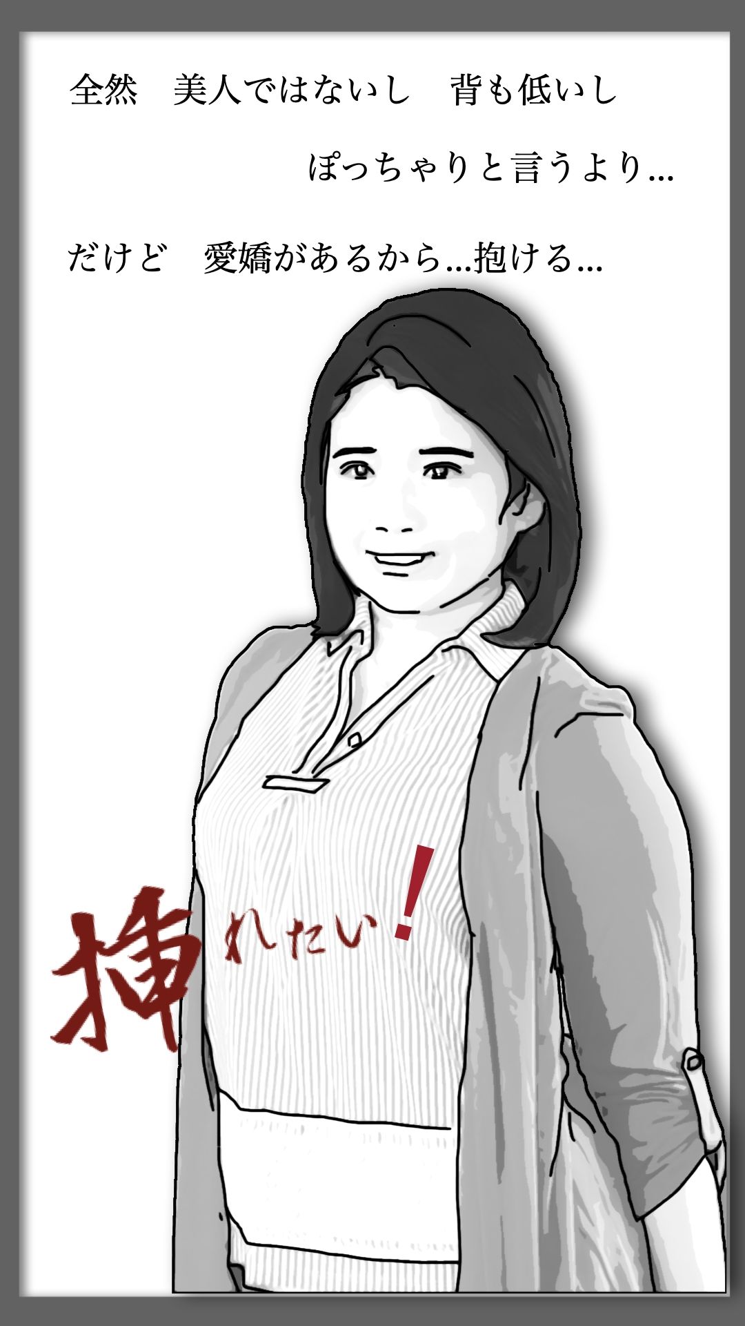 性活相談に来る奥さん  弥生さん サンプル画像5