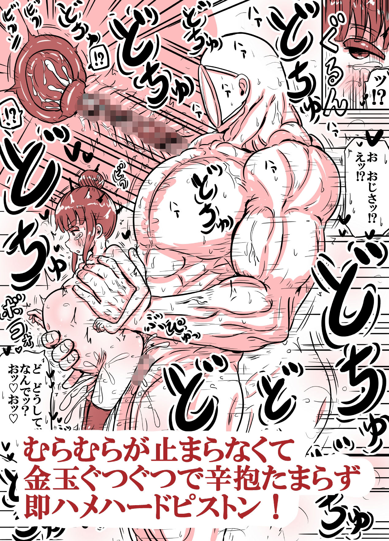 性知識ゼロなのに治療と称して問答無用の逆レ○プぶち犯しセックスで四十発以上も搾精してきて無自覚にボテ腹妊娠出産してしまったくノ一ちゃんの話 サンプル画像7