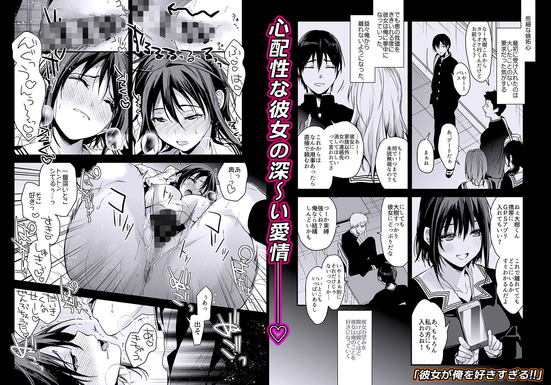 恋愛脳短編集 サンプル画像10