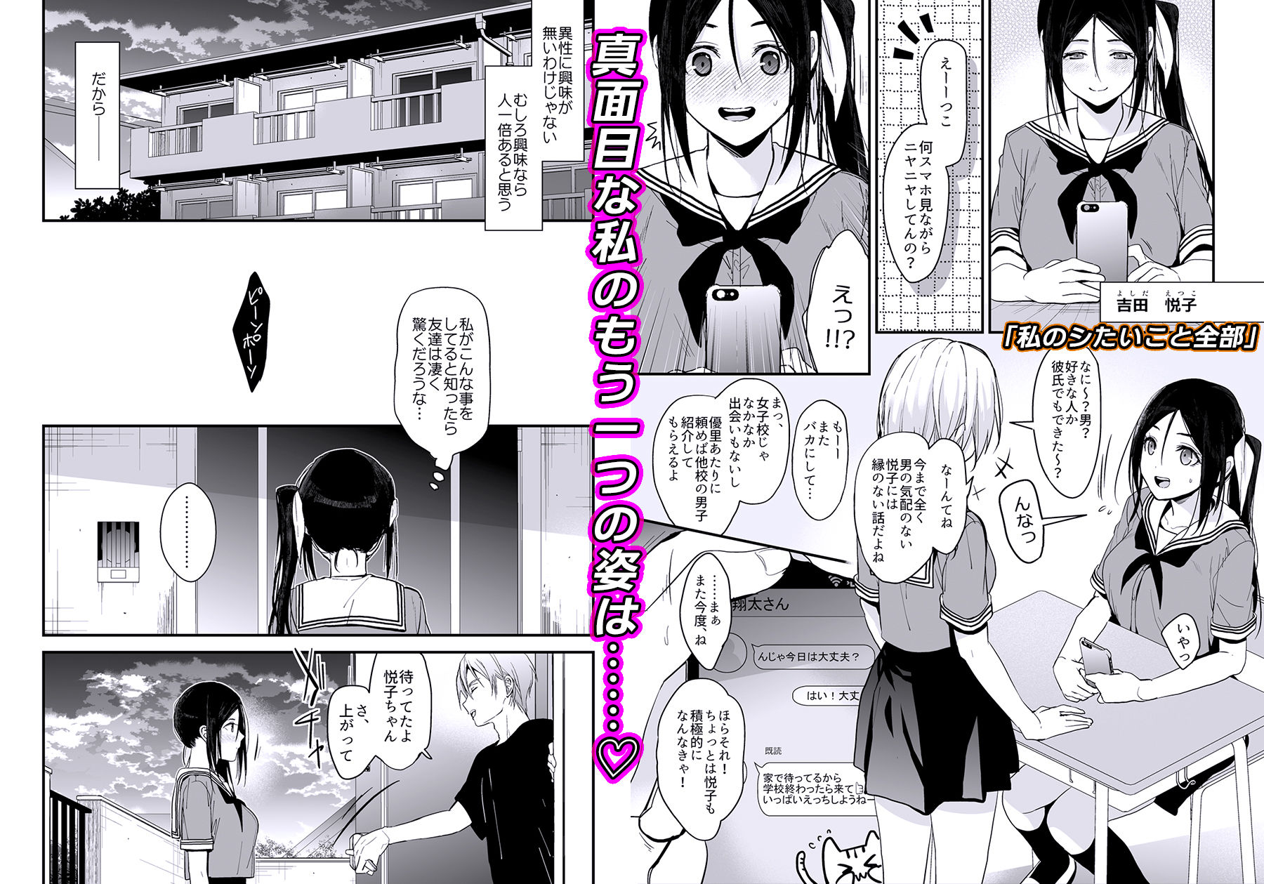恋愛脳短編集 サンプル画像8