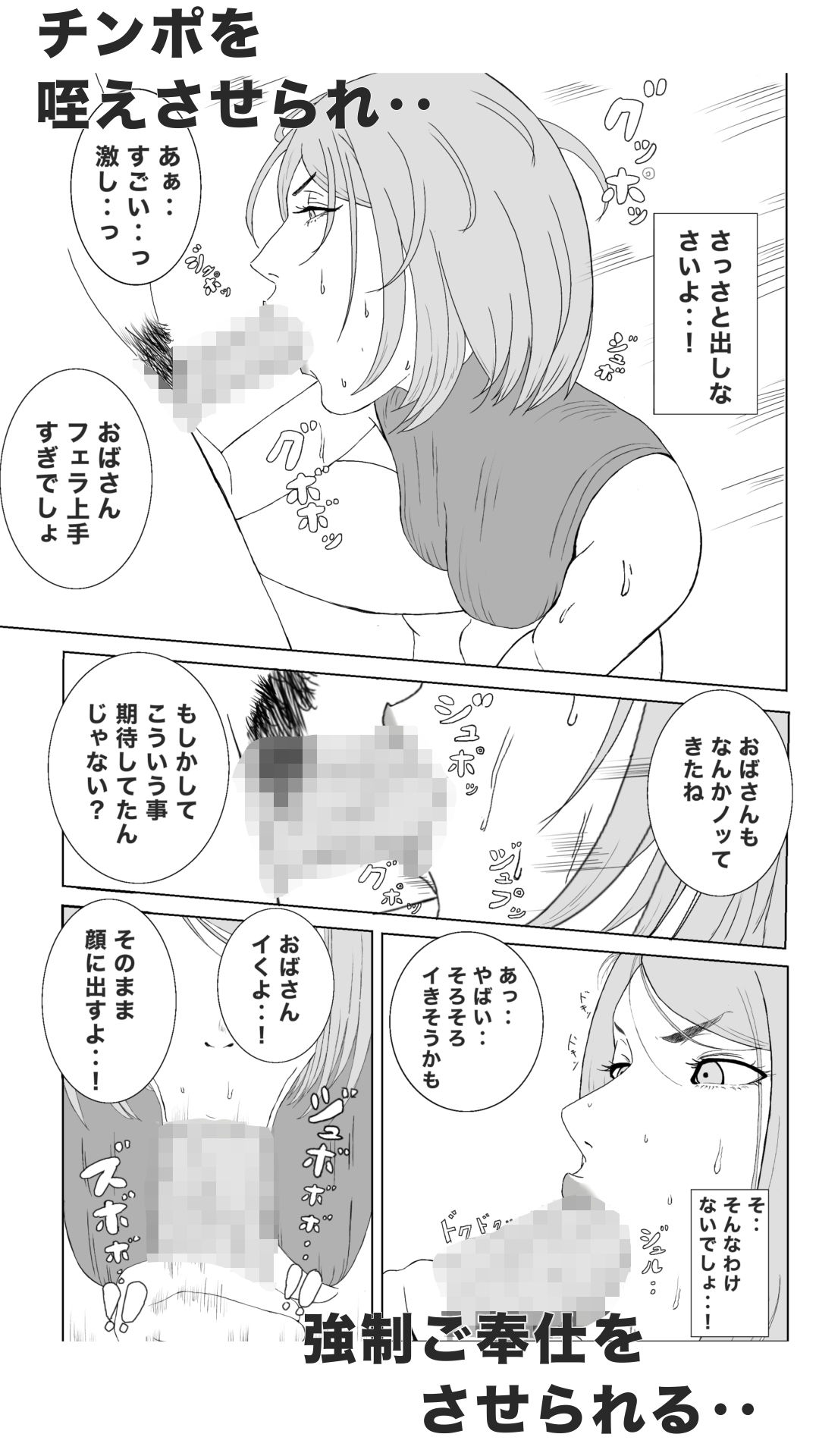 息子のクラスメイトに調教されて、あっけなくメス犬マゾ堕ちするおばさん サンプル画像2
