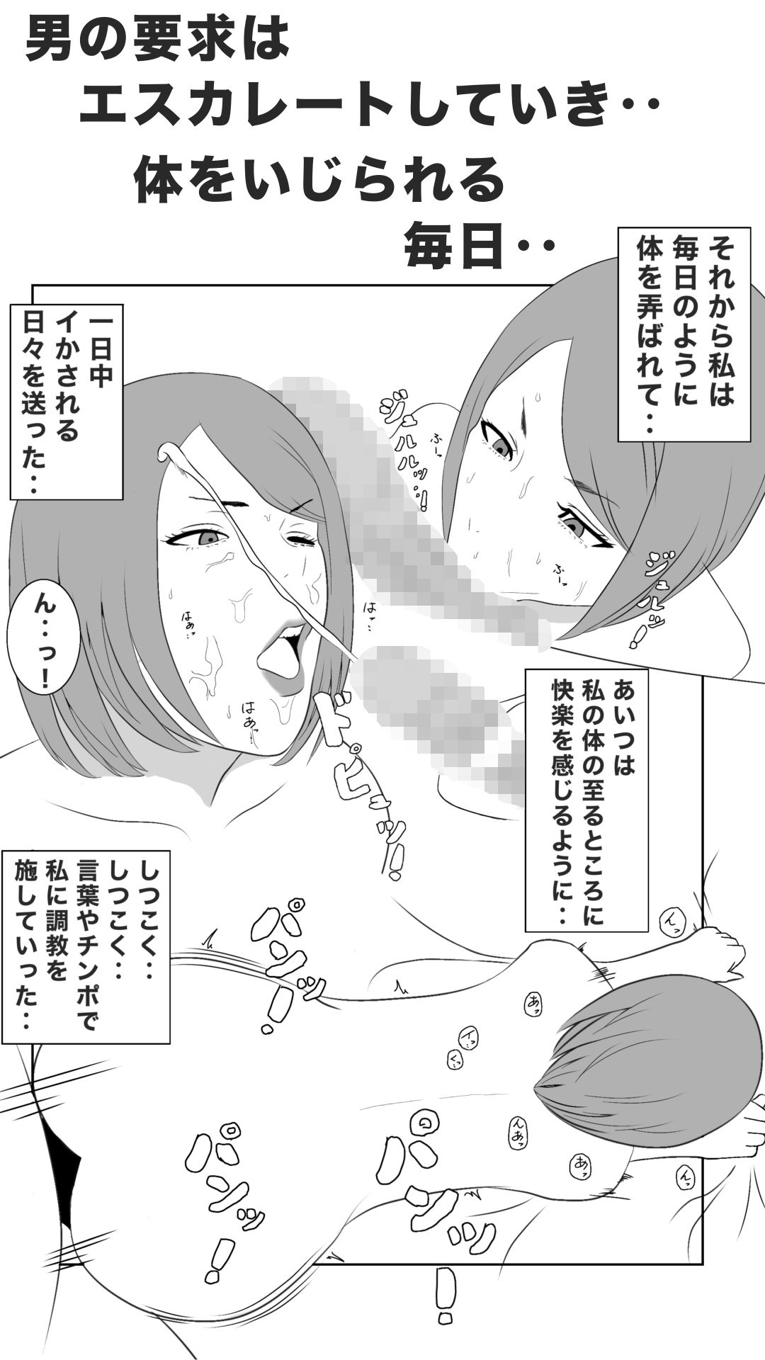 息子のクラスメイトに調教されて、あっけなくメス犬マゾ堕ちするおばさん サンプル画像3
