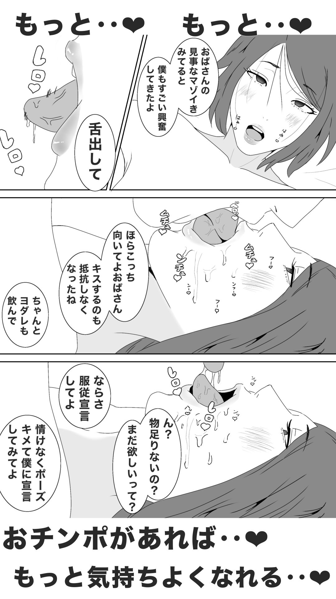 息子のクラスメイトに調教されて、あっけなくメス犬マゾ堕ちするおばさん サンプル画像6