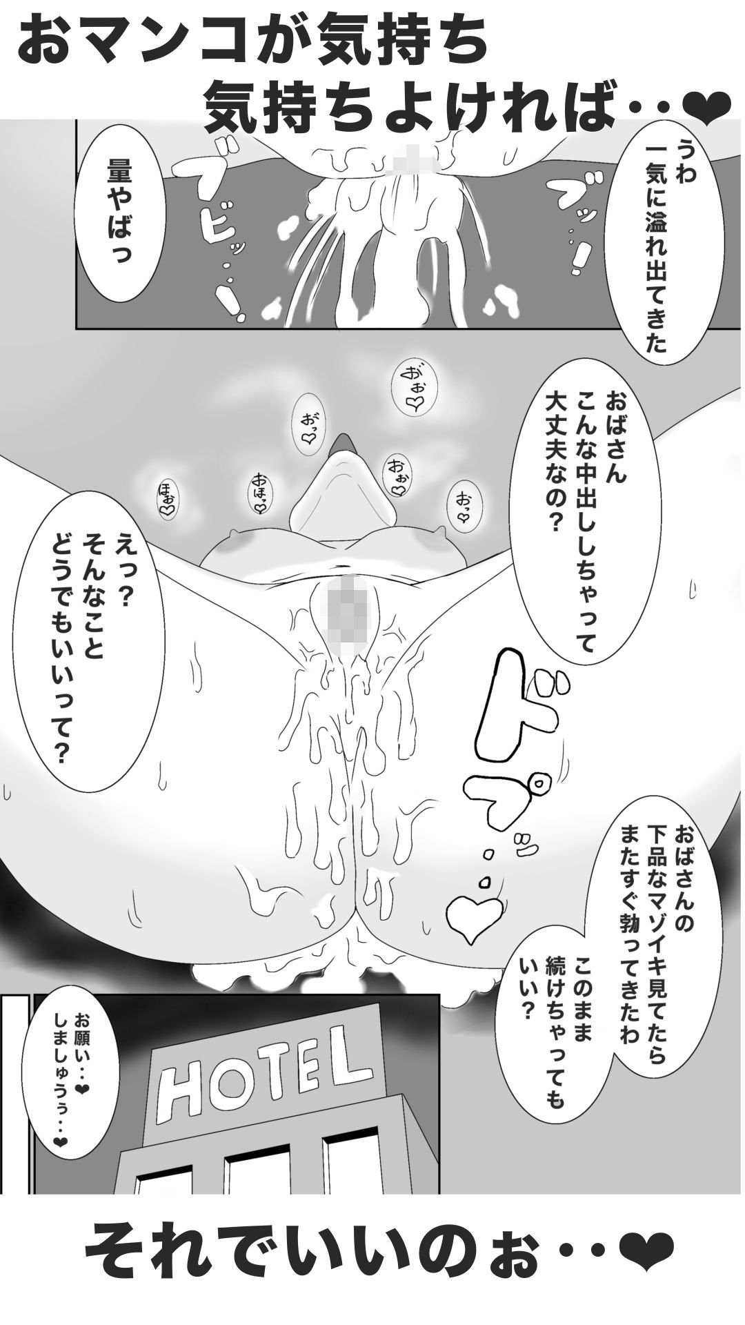 息子のクラスメイトに調教されて、あっけなくメス犬マゾ堕ちするおばさん サンプル画像9