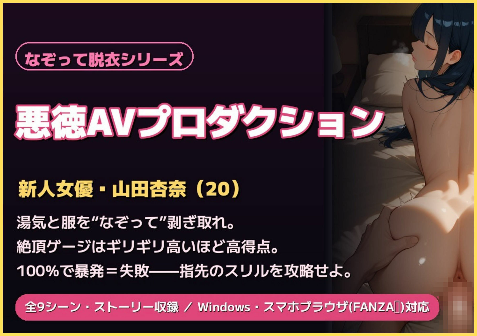 悪徳AVプロダクション サンプル画像1