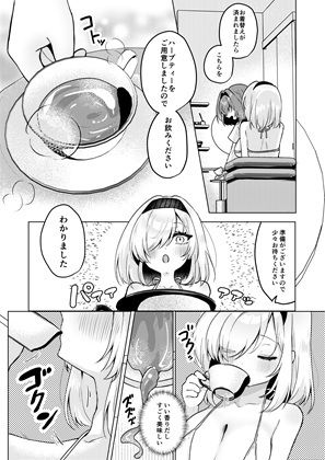 悪徳施術師にネチネチ責められイきまくっちゃう仰け反り媚薬マッサージ サンプル画像3