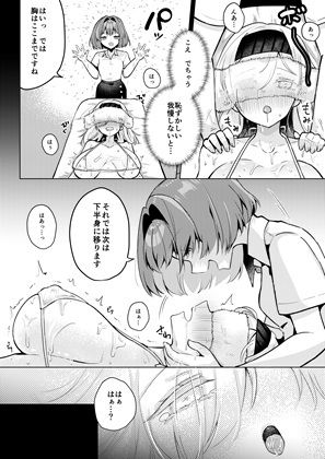 悪徳施術師にネチネチ責められイきまくっちゃう仰け反り媚薬マッサージ サンプル画像9